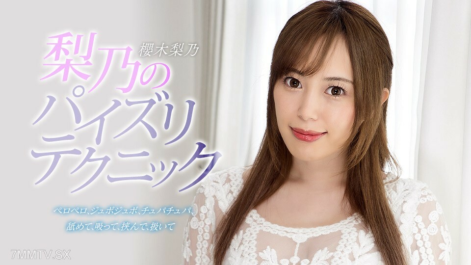 031723_001 Rino 操纵技术